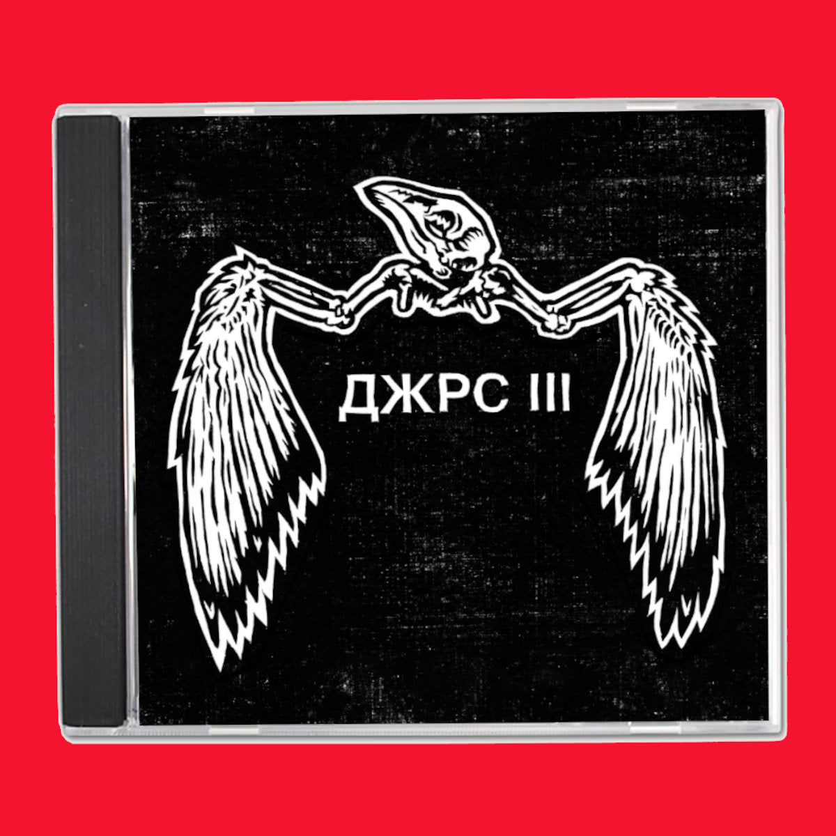 JARS - "III / ДЖРС III" Compact Disc